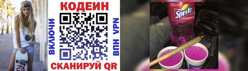 Codein Purple Drank  закладки  Ермолино 
