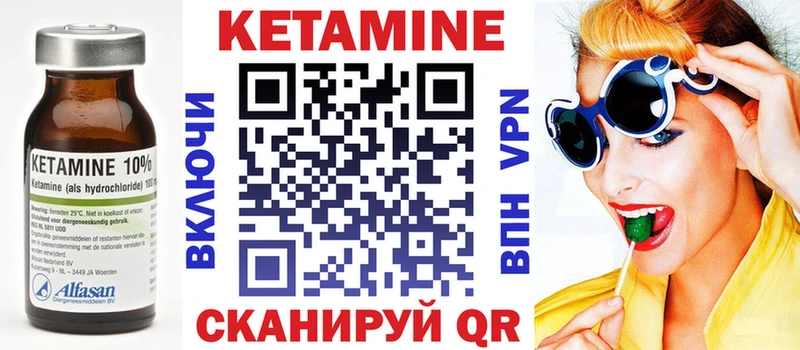 КЕТАМИН VHQ  продажа наркотиков  Ермолино 