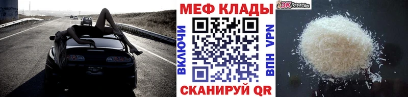 darknet официальный сайт  ссылка на мегу как зайти  Ермолино  купить наркотик  МЯУ-МЯУ мяу мяу 