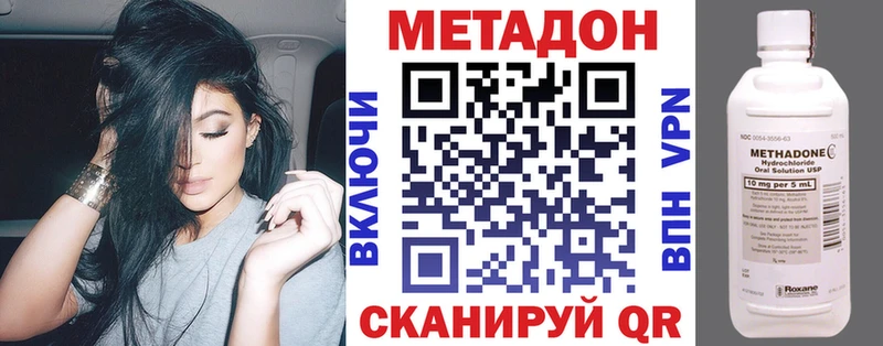 МЕТАДОН VHQ купить наркотики цена Ермолино
